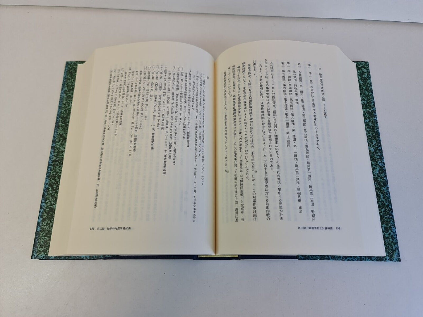 Modern Japanese War History by Fusao Okumura - Vol 1-4