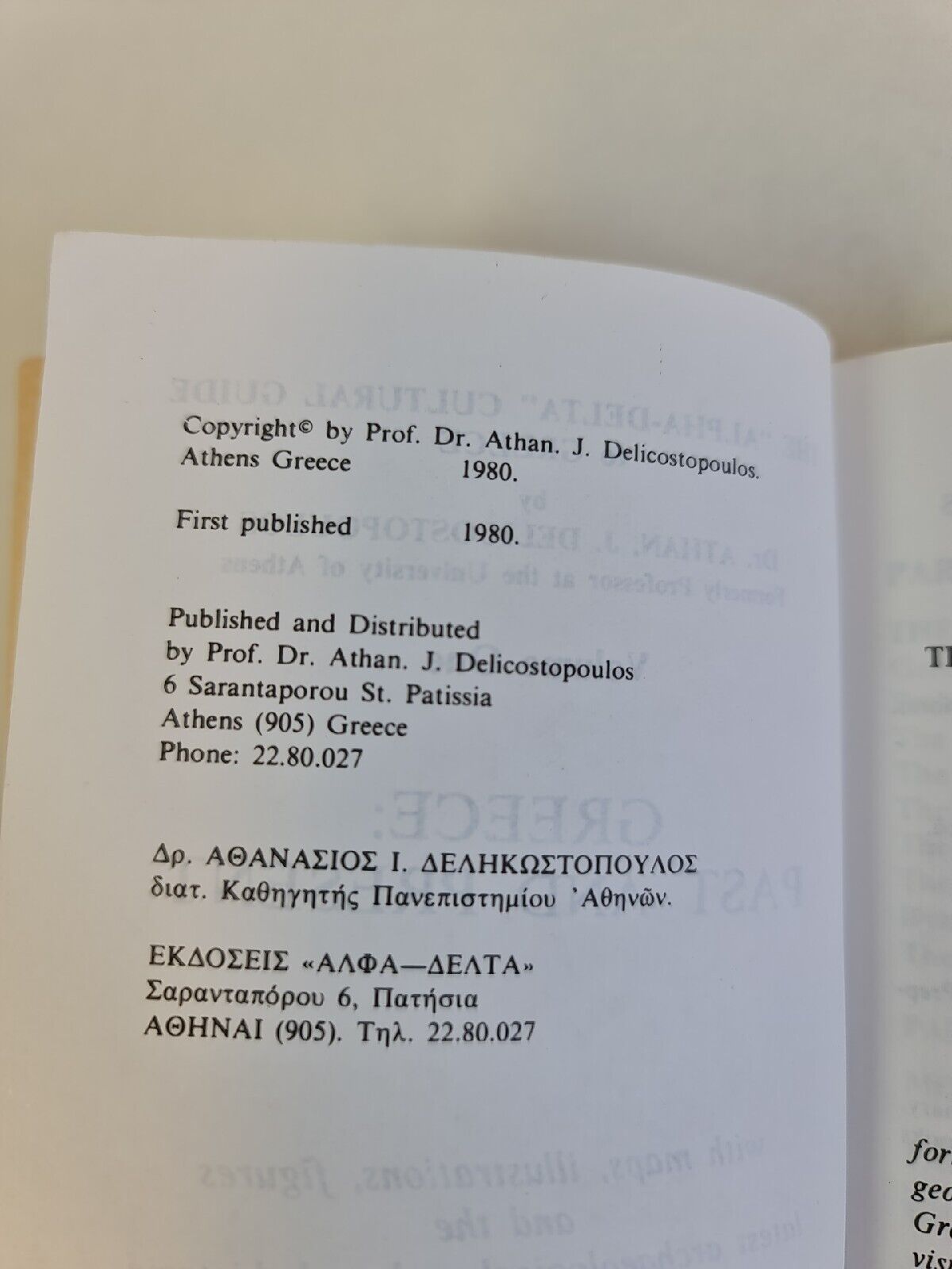 Greece: Past and Present by Delicostopoulos (1980)