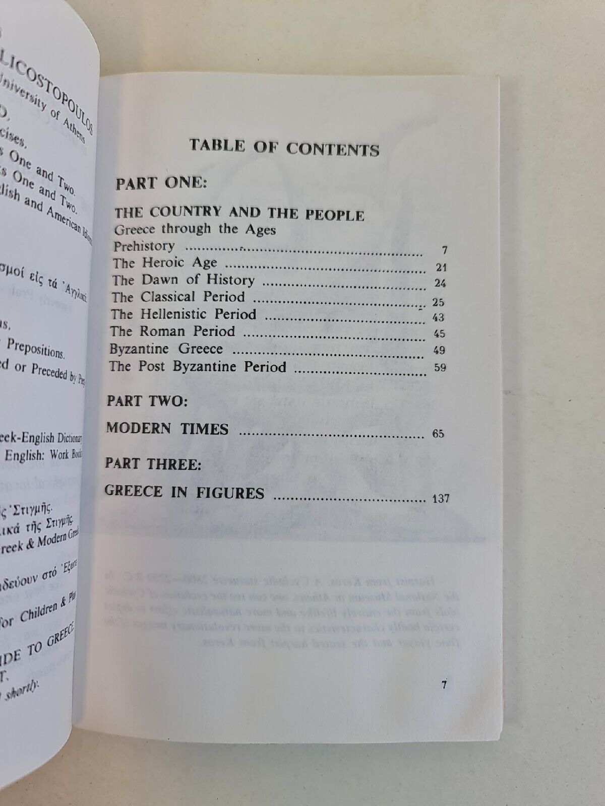 Greece: Past and Present by Delicostopoulos (1980)