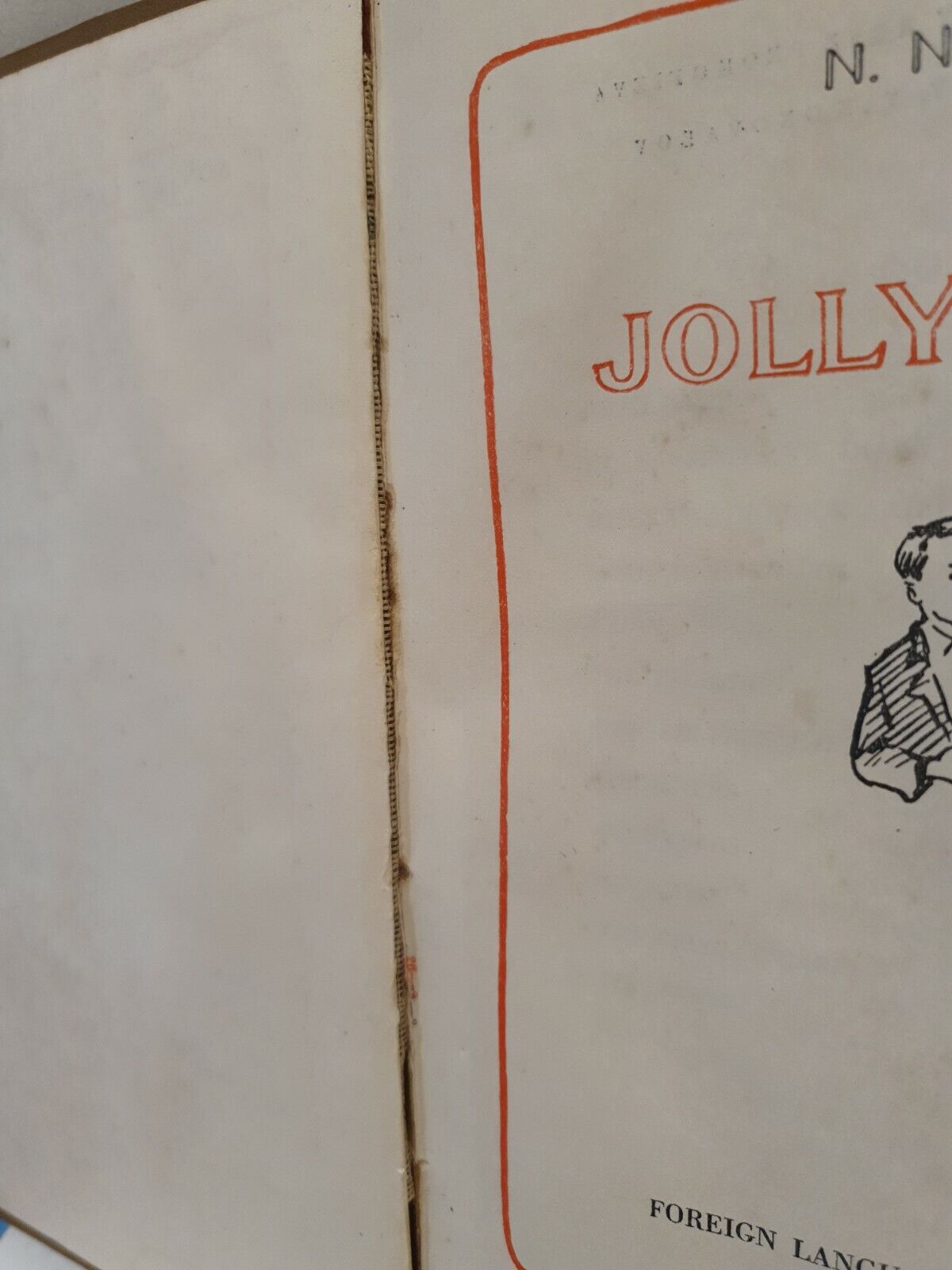 Jolly Family by N Nosov - Foreign Languages Publishing House